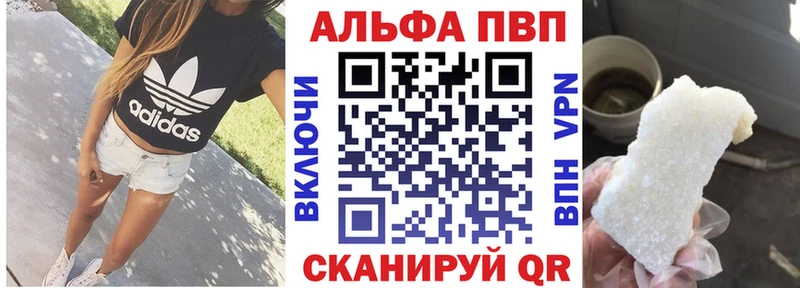 Alpha-PVP СК  наркота  Электрогорск 