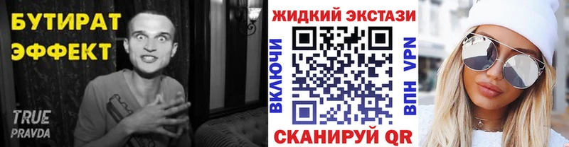 Бутират BDO 33%  Электрогорск 