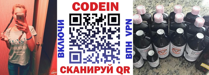 закладка  Электрогорск  Кодеиновый сироп Lean напиток Lean (лин) 
