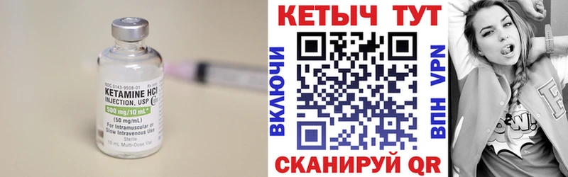 Кетамин ketamine купить цена Электрогорск