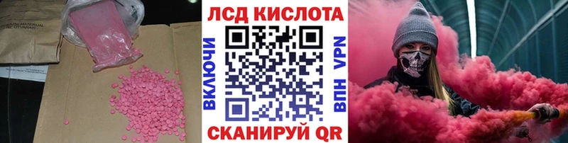 LSD-25 экстази кислота  блэк спрут сайт  Электрогорск 