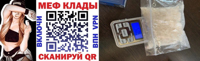 Меф мяу мяу  Электрогорск 
