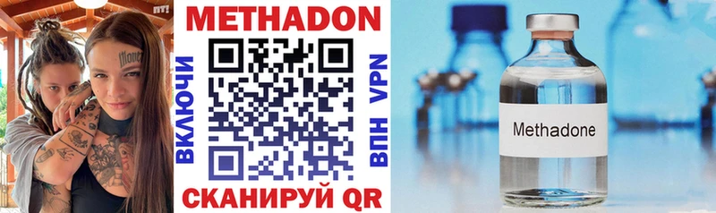 МЕТАДОН VHQ  Электрогорск 