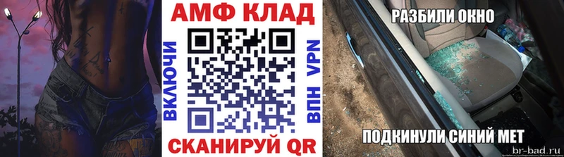 МЕТАМФЕТАМИН Декстрометамфетамин 99.9%  Электрогорск 